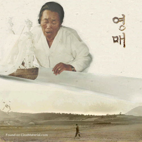 Yeongmae: san jawa jugeun ja-ui hwahae - South Korean Movie Poster