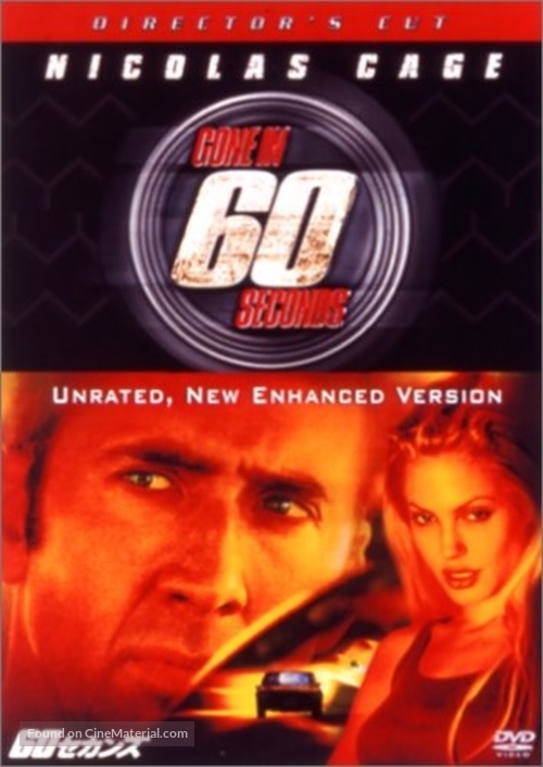 Gone In 60 Seconds - Japanese DVD movie cover