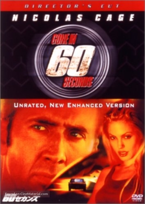 Gone In 60 Seconds - Japanese DVD movie cover