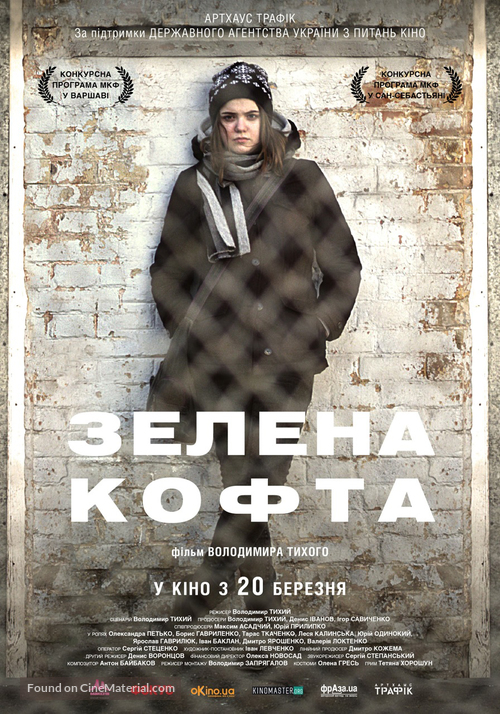 Zelena Kofta - Russian Movie Poster