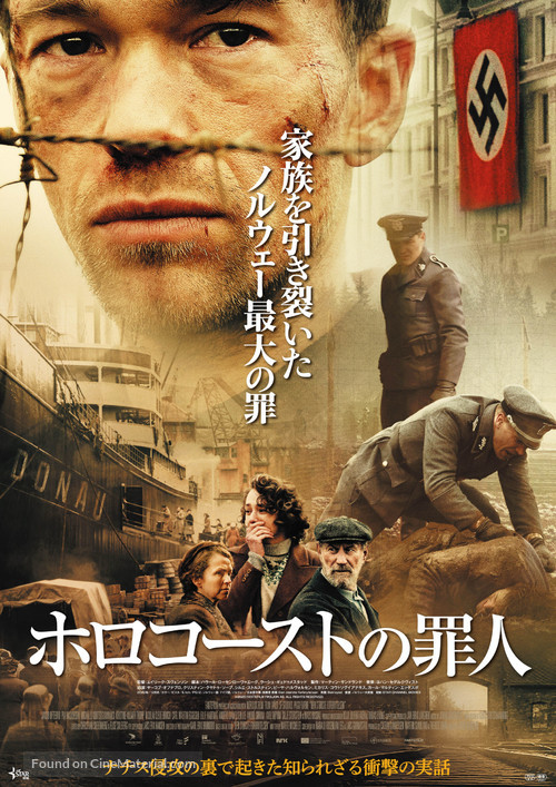 Den st&oslash;rste forbrytelsen - Japanese Theatrical movie poster