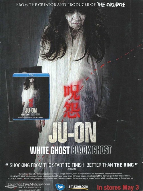 Ju-on: Shiroi r&ocirc;jo - Movie Poster