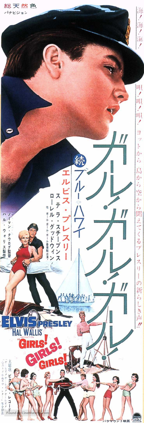 Girls! Girls! Girls! - Japanese Movie Poster