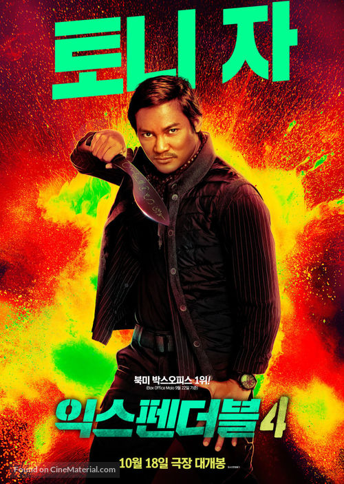 Expend4bles - South Korean Movie Poster