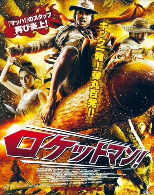 Khon fai bin - Japanese Movie Poster