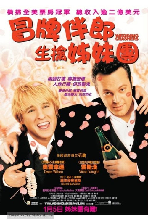Wedding Crashers - Hong Kong Movie Poster