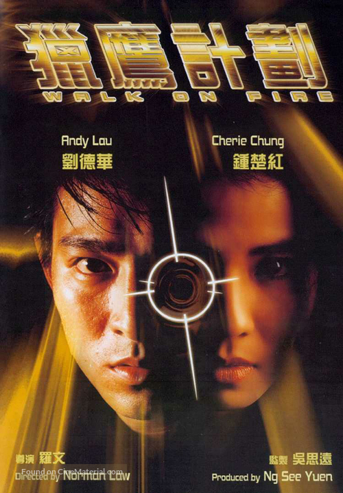 Lie ying ji hua - Movie Cover