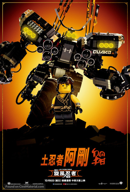 The Lego Ninjago Movie - Taiwanese Movie Poster