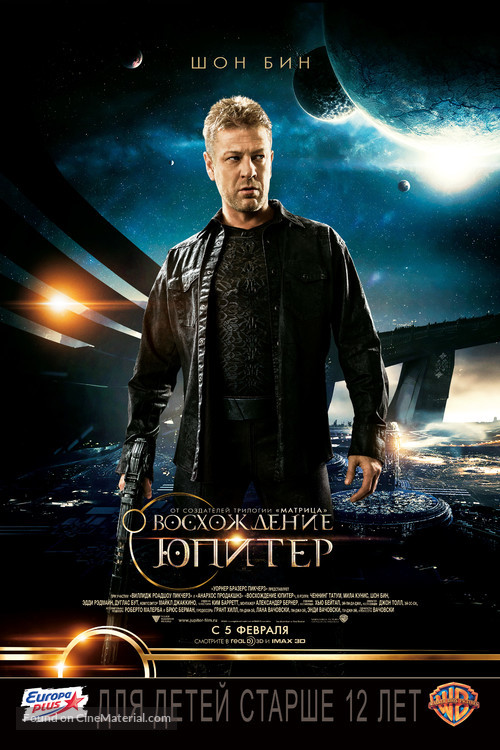 Jupiter Ascending - Russian Movie Poster