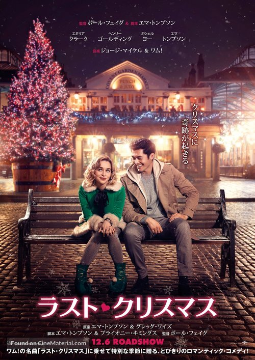 Last Christmas - Japanese Movie Poster