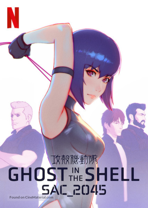 &quot;Ghost in the Shell SAC_2045&quot; - Japanese Movie Cover