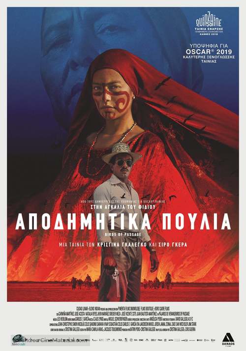 P&aacute;jaros de verano - Greek Movie Poster