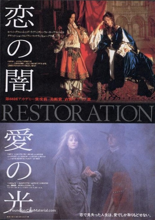 Restoration - Japanese Movie Poster