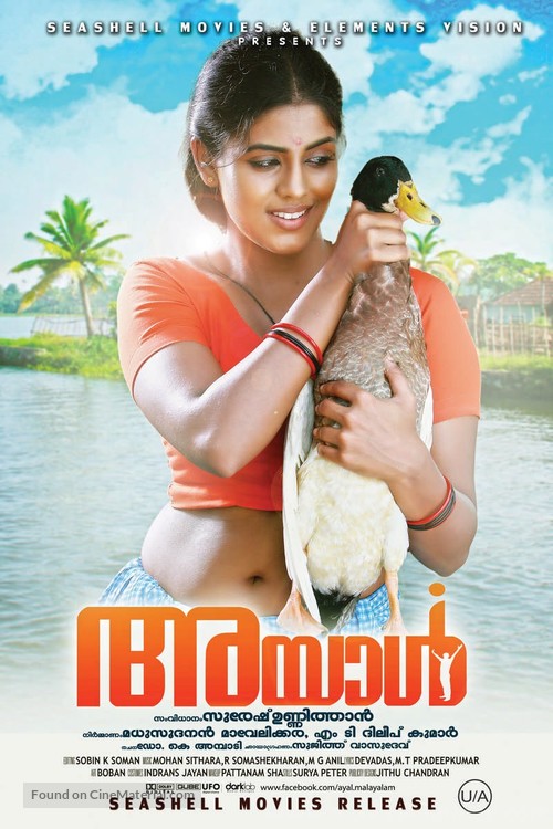 Ayal - Indian Movie Poster