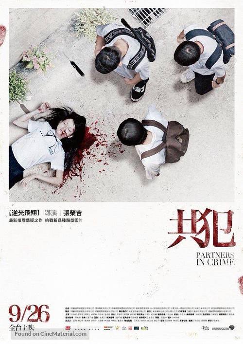 Partners in Crime - Taiwanese Movie Poster