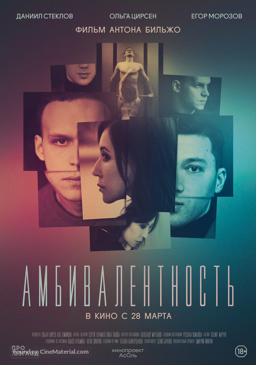 Ambivalentnost - Russian Movie Poster