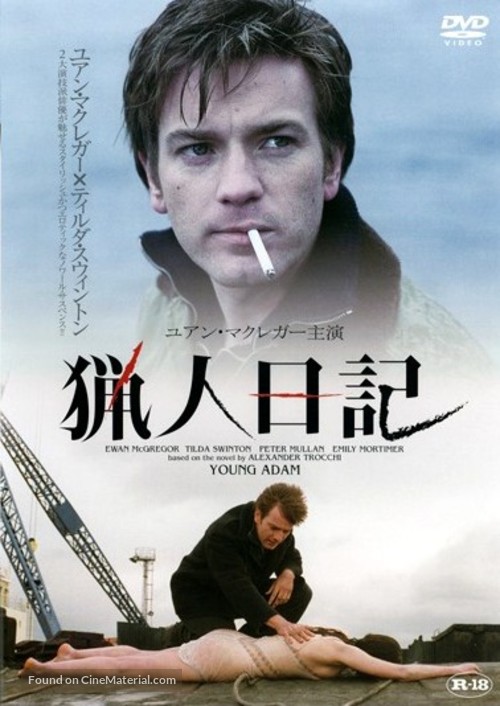 Young Adam - Japanese Movie Cover