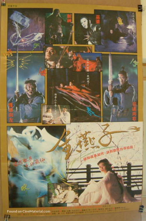 Gam yin ji - Hong Kong Movie Poster