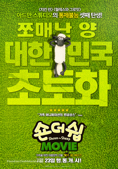 Shaun the Sheep - South Korean Movie Poster