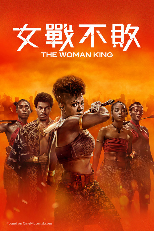 The Woman King - Hong Kong Movie Cover