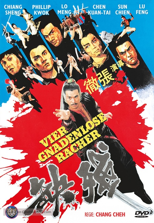 Can que - German DVD movie cover