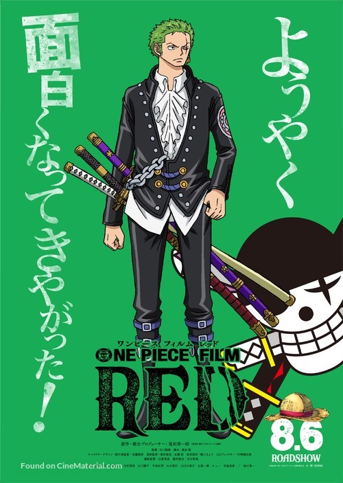 One Piece Film: Red - Japanese Movie Poster