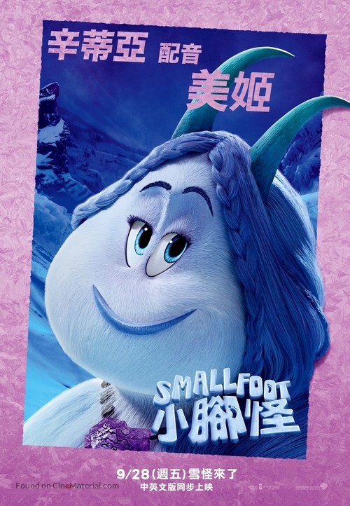 Smallfoot - Taiwanese Movie Poster