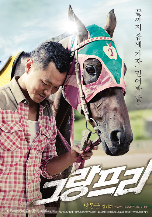 Grand Prix - South Korean Movie Poster