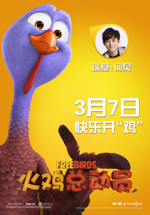 Free Birds - Chinese Movie Poster