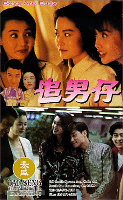 Zhui nan zi - Movie Cover