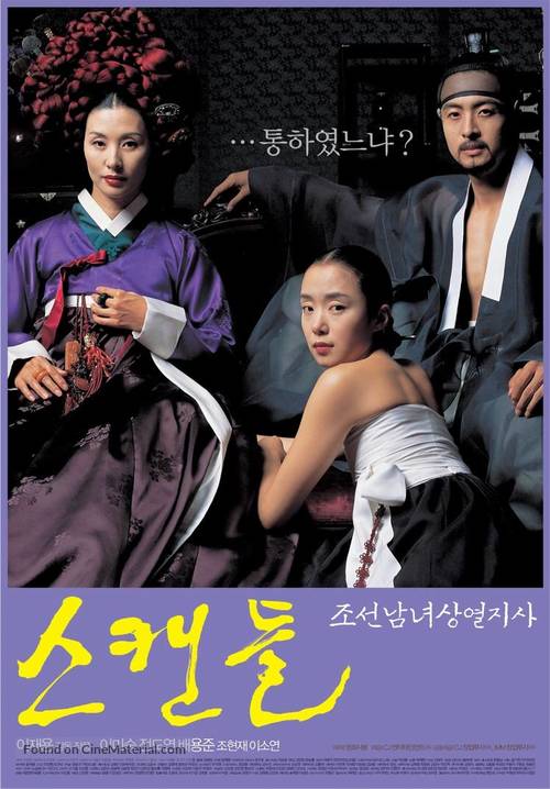Scandal - Joseon namnyeo sangyeoljisa - South Korean Movie Poster
