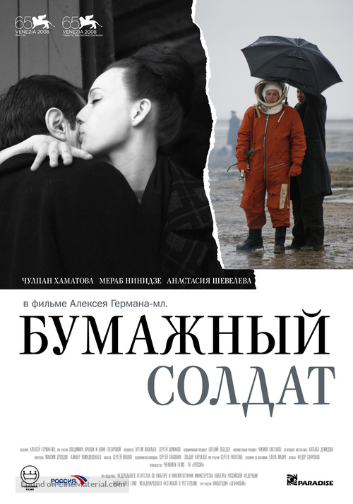 Bumaznyj soldat - Russian Movie Poster