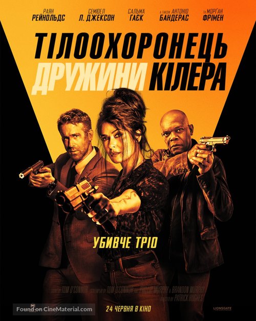 The Hitman&#039;s Wife&#039;s Bodyguard - Ukrainian Movie Poster