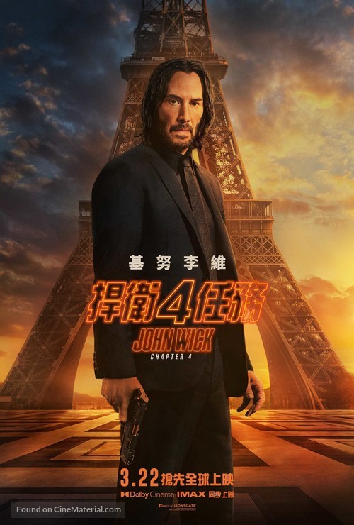 John Wick: Chapter 4 - Taiwanese Movie Poster