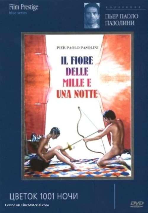 Il fiore delle mille e una notte - Russian DVD movie cover