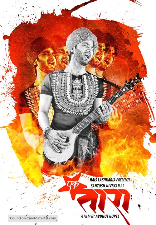 Ek Tara - Indian Movie Poster