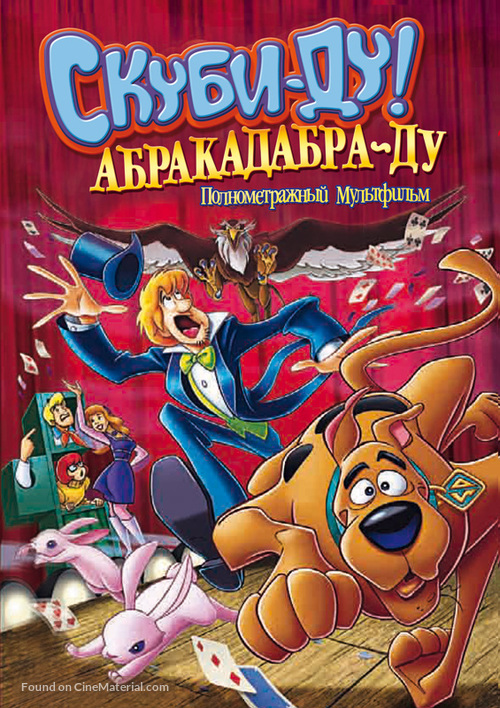 Scooby-Doo! Abracadabra-Doo - Russian Movie Cover