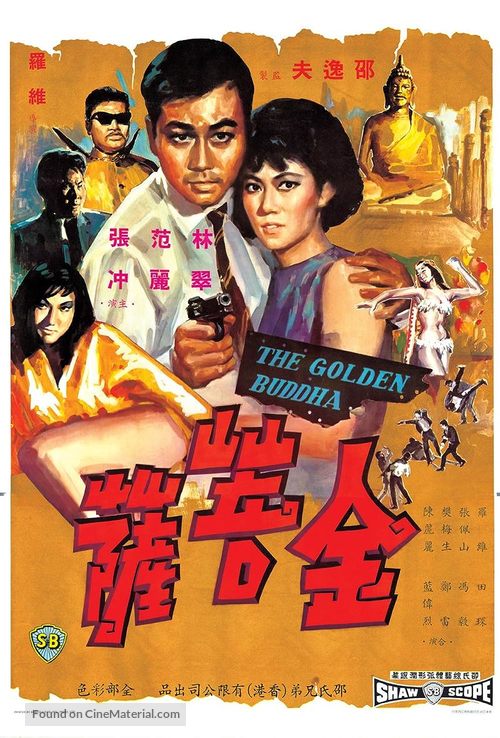 Jin pu sa - Hong Kong Movie Poster