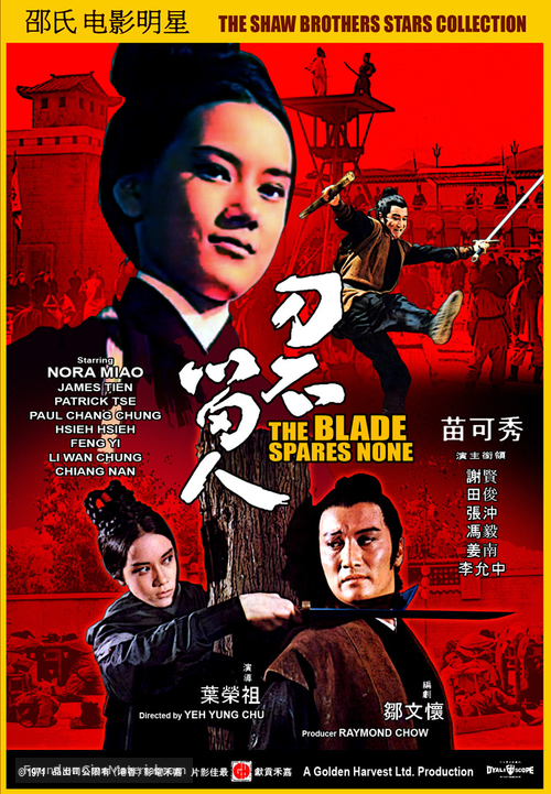 Dao bu liu ren - Hong Kong Movie Cover