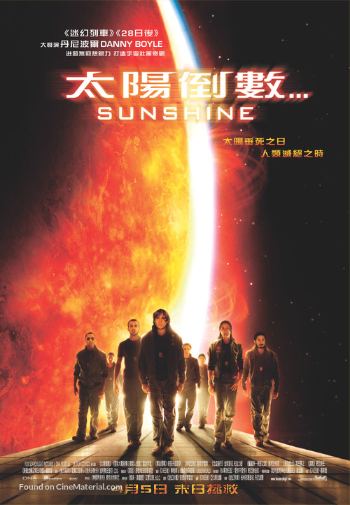 Sunshine - Hong Kong Movie Poster
