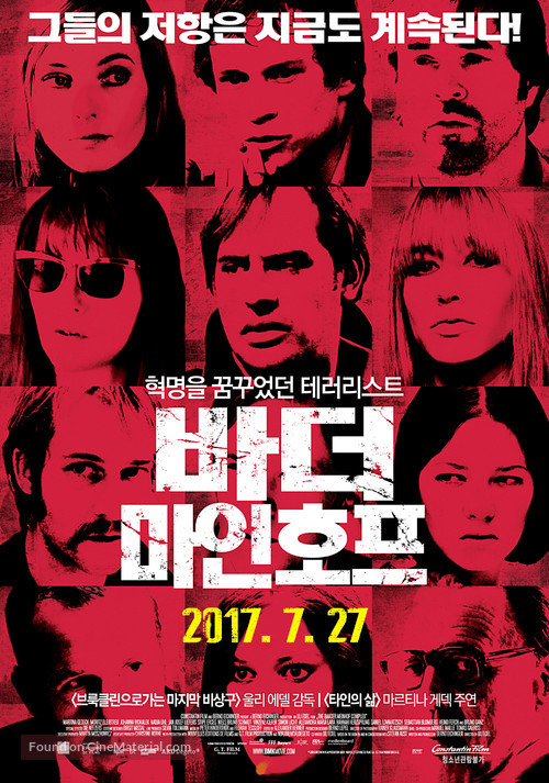 Der Baader Meinhof Komplex - South Korean Movie Poster