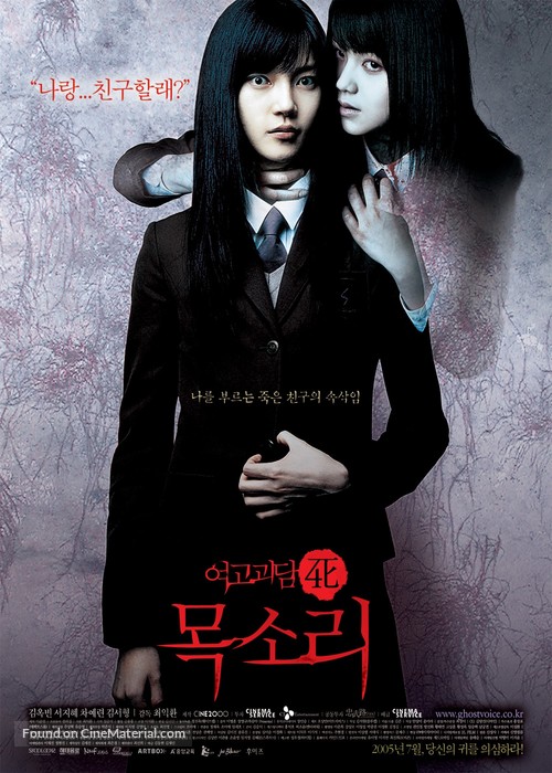 Yeogo goedam 4: Moksori - South Korean Movie Poster