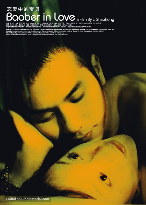 Lian ai zhong de Bao Bei - Chinese Movie Poster