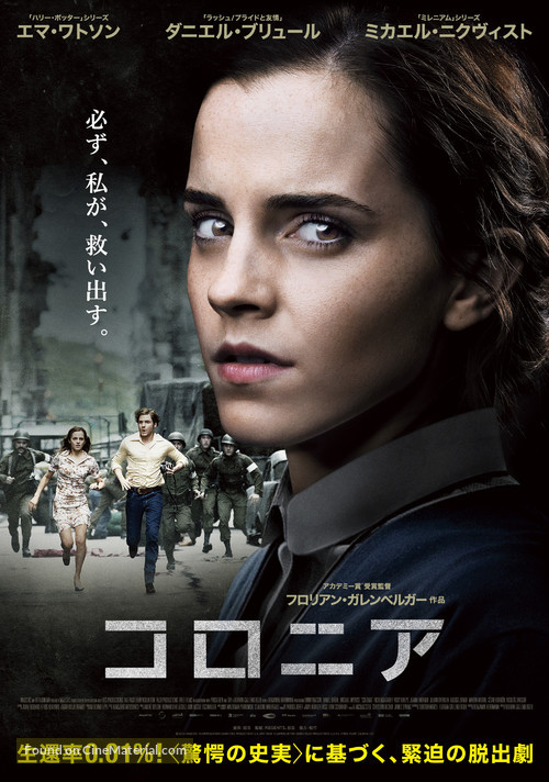 Colonia - Japanese Movie Poster