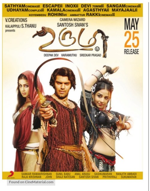 Urumi - Indian Movie Poster