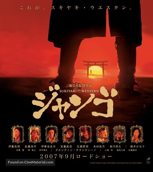 Sukiyaki Western Django - Japanese Movie Poster