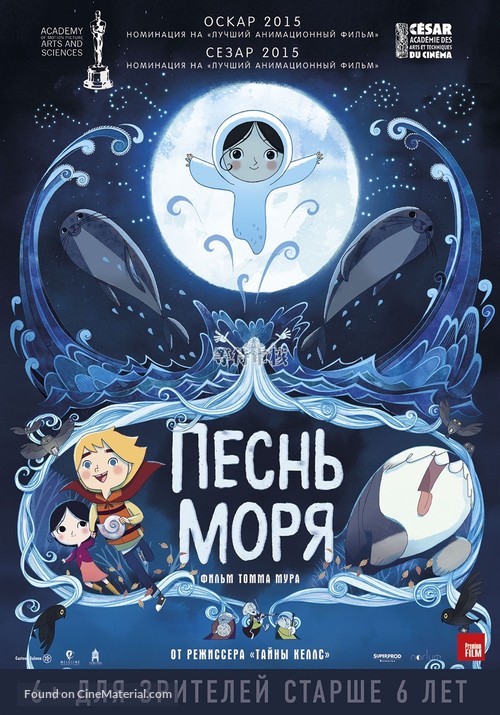 Song of the Sea - Russian Movie Poster