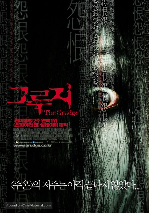 The Grudge - South Korean Movie Poster