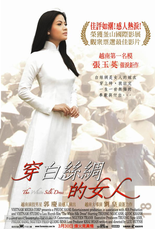 Ao lua ha dong - Taiwanese Movie Poster