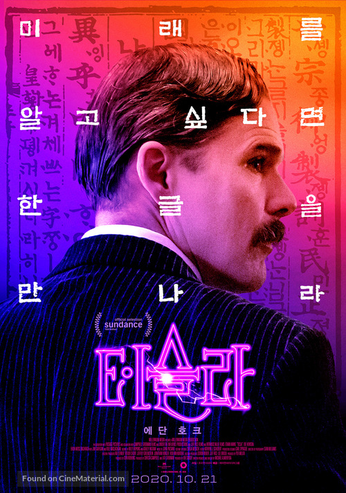 Tesla - South Korean Movie Poster